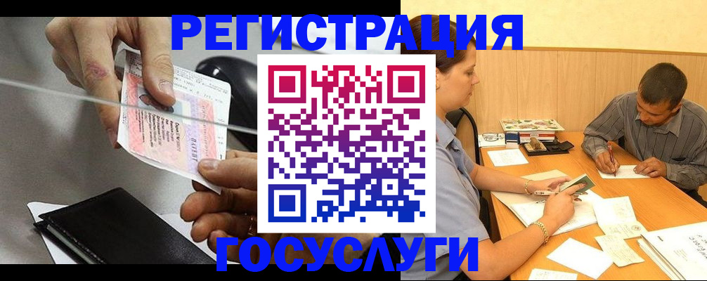 прописка для школы в Гаджиево