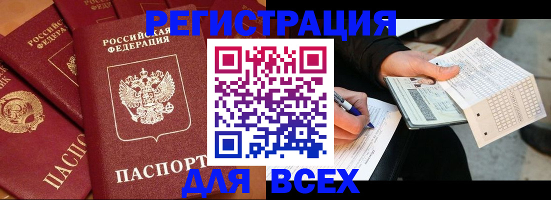 прописка для школы в Гаджиево