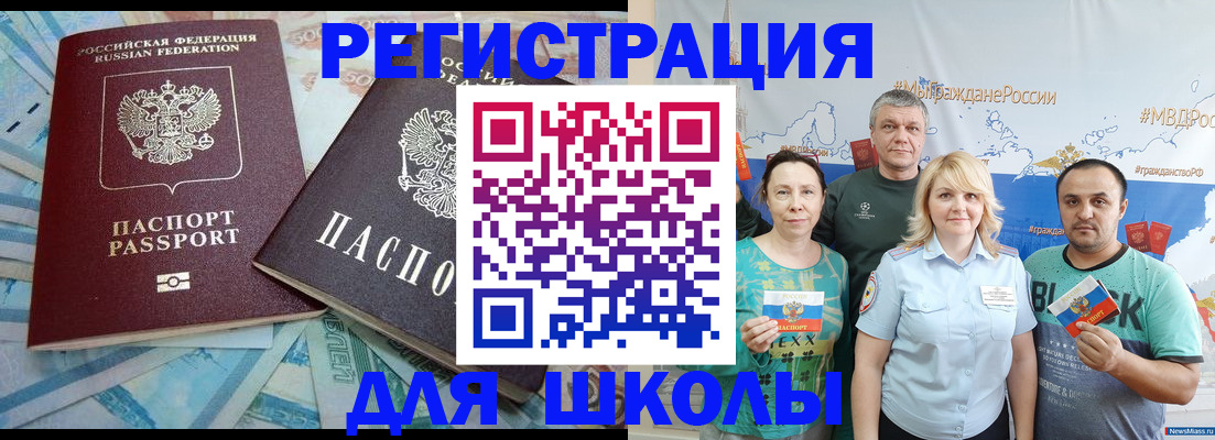 купить прописку в Гаджиево